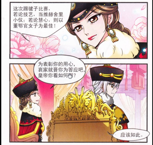 夕妃妍雪漫画免费阅读 夕妃妍雪六漫画