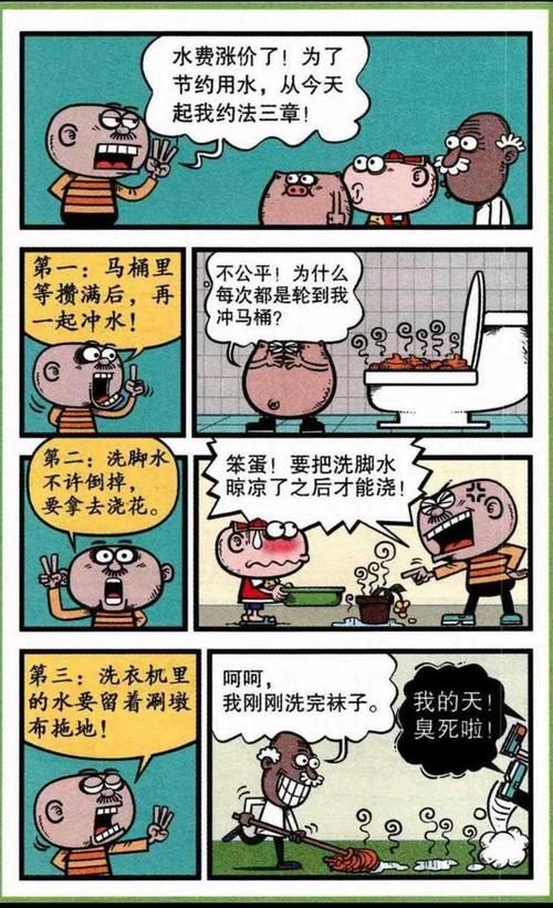 豌豆笑传13漫画全集 豌豆笑传漫画全集观看