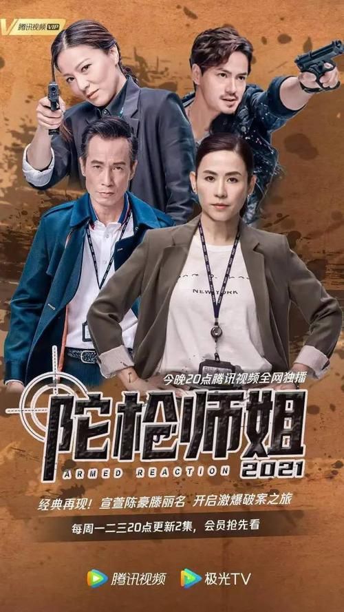 陀枪师姐全集GOTV 陀枪师姐202130集（陀枪师姐2021激爆新篇）