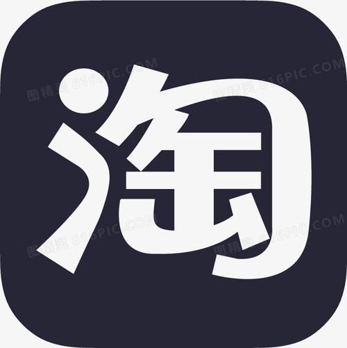 下载 下载淘宝