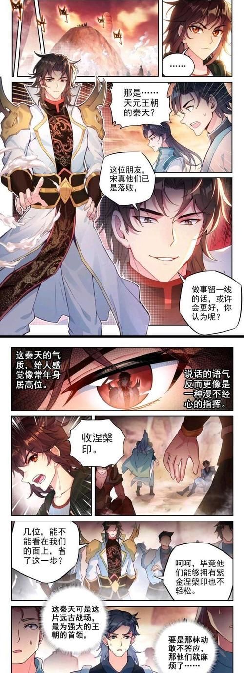 武动乾坤漫画免费阅读 武动乾坤漫画免费阅读下拉漫画