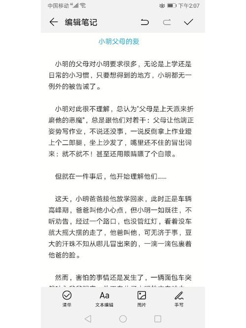 小明妈妈全集txt下载 小明的妈妈是小月