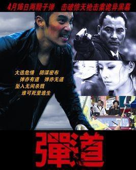 夜车免费观看 夜车电影2008