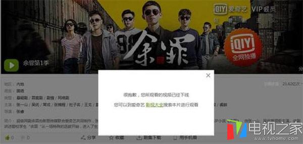 余罪第2在线观看免费 余罪2在线观看免费全集完整版