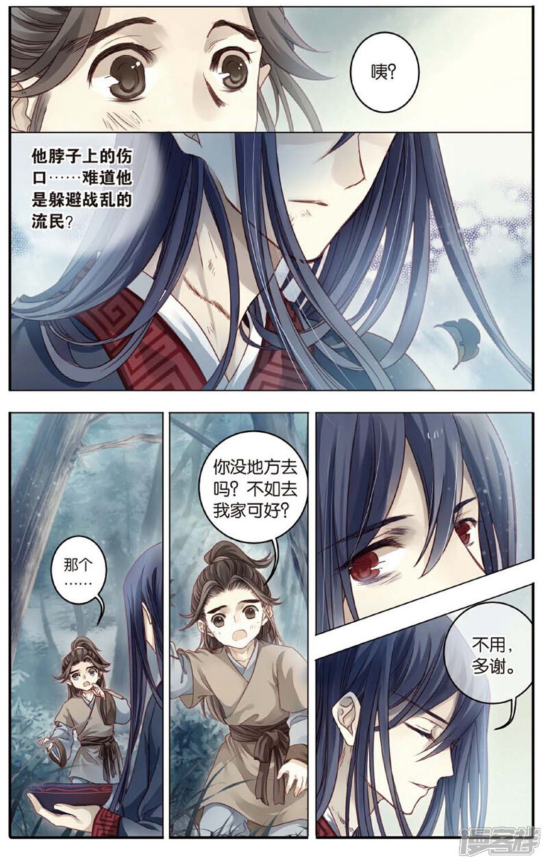 哑舍漫画免费观看 哑舍漫画免费观看下拉式奇妙漫画