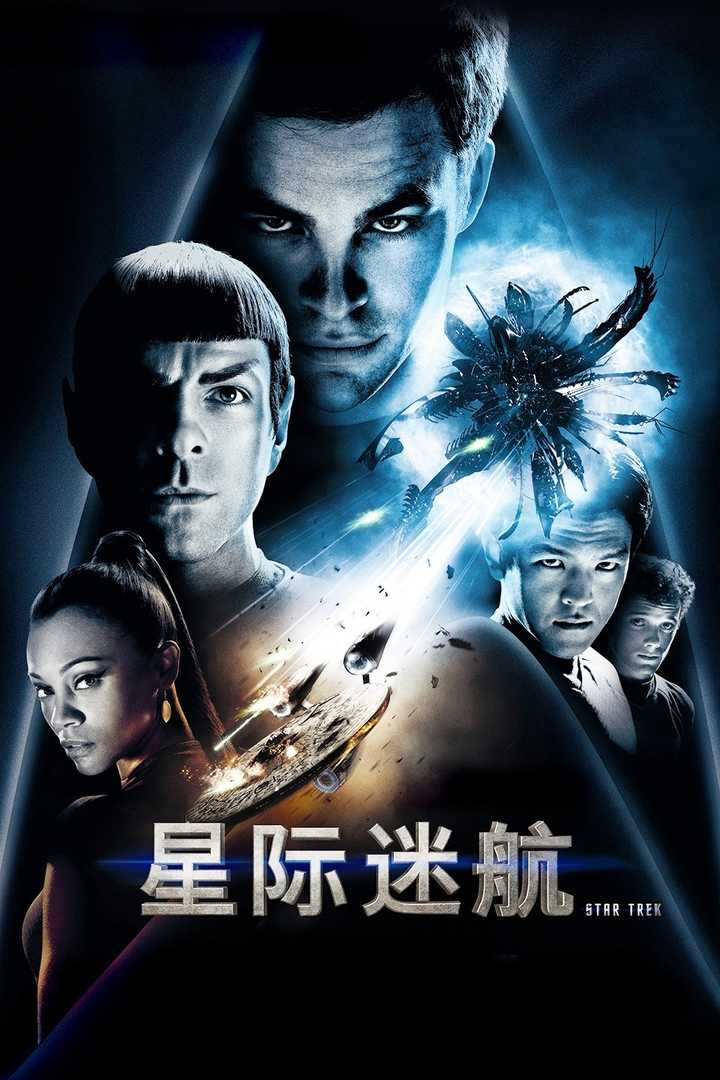 星际迷航6免费观看 星际迷航免费观看无弹窗