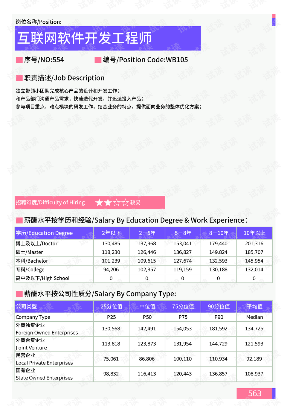 手机在线伦理免费观看 手机2021年理论网站