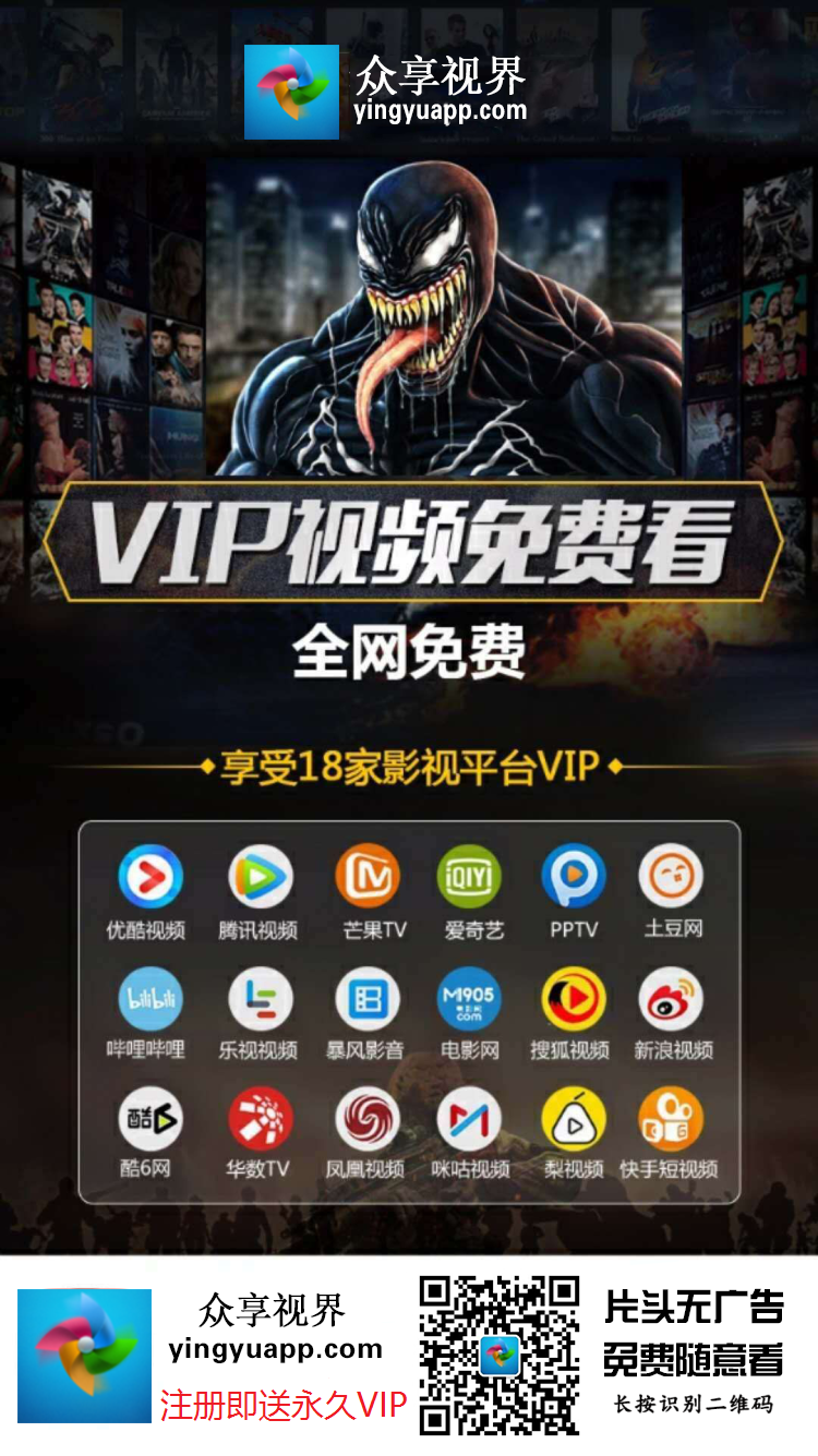 手机vip电影免费观看