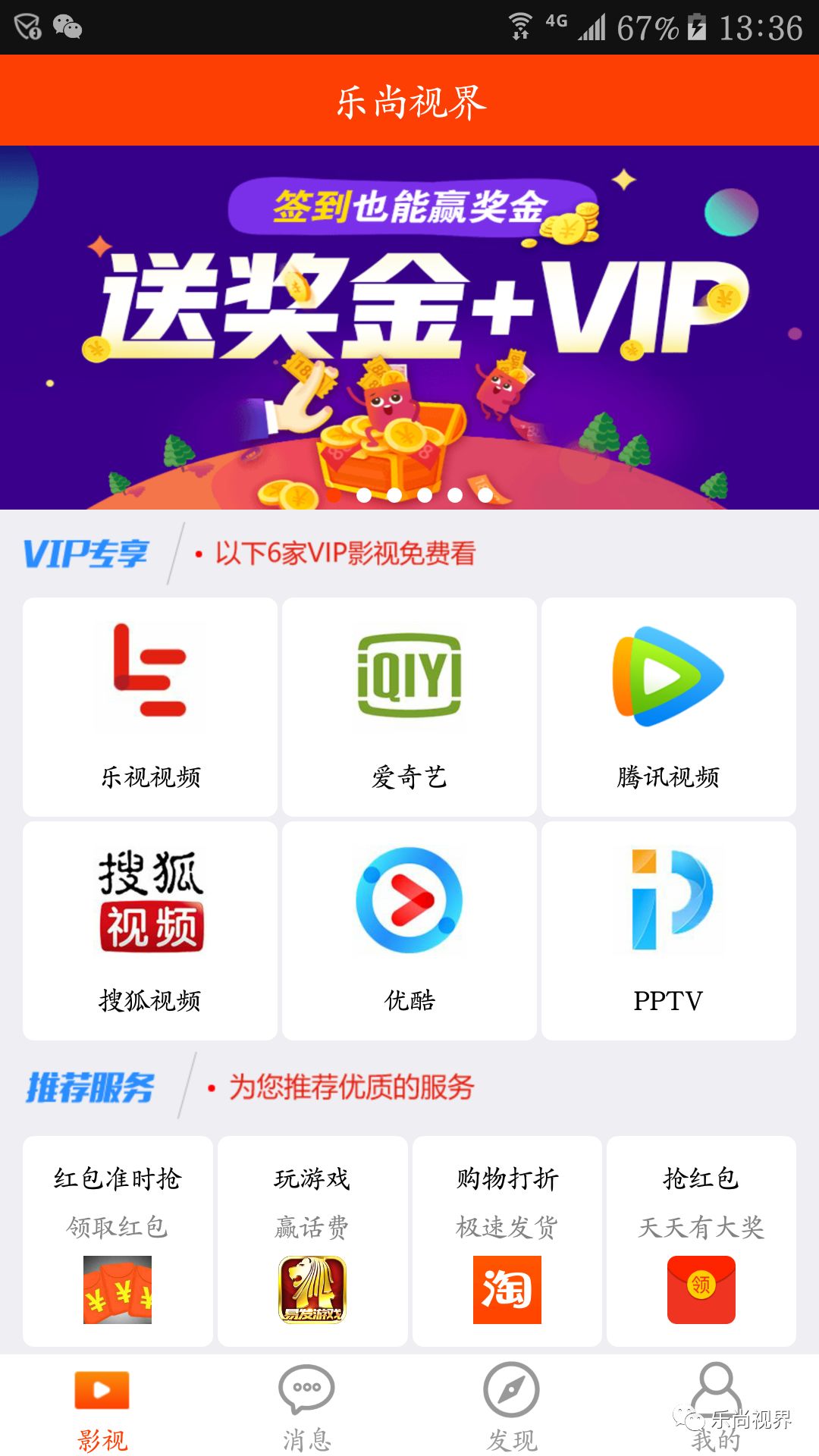 免费在线观看vip 在线免会员观看