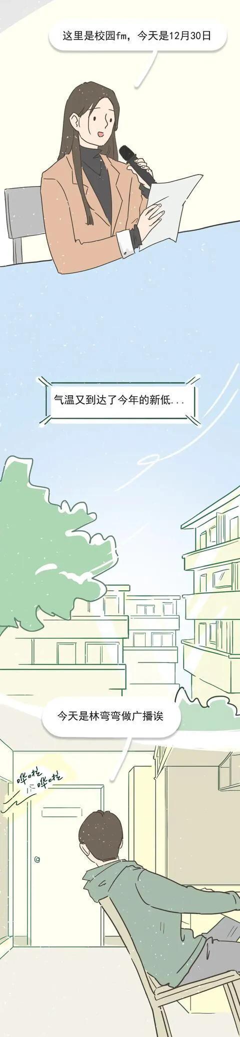 免费观看再见前任 免费观看再见前任漫画