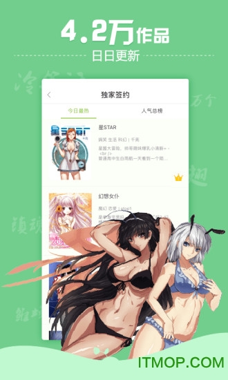 免费观看镇魂街漫画 免费观看镇魂街漫画app下载